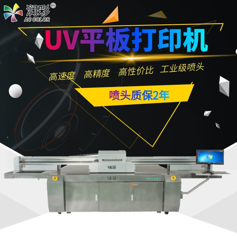 什么是uv打印機？uv打印機需要支持什么格式的文件？